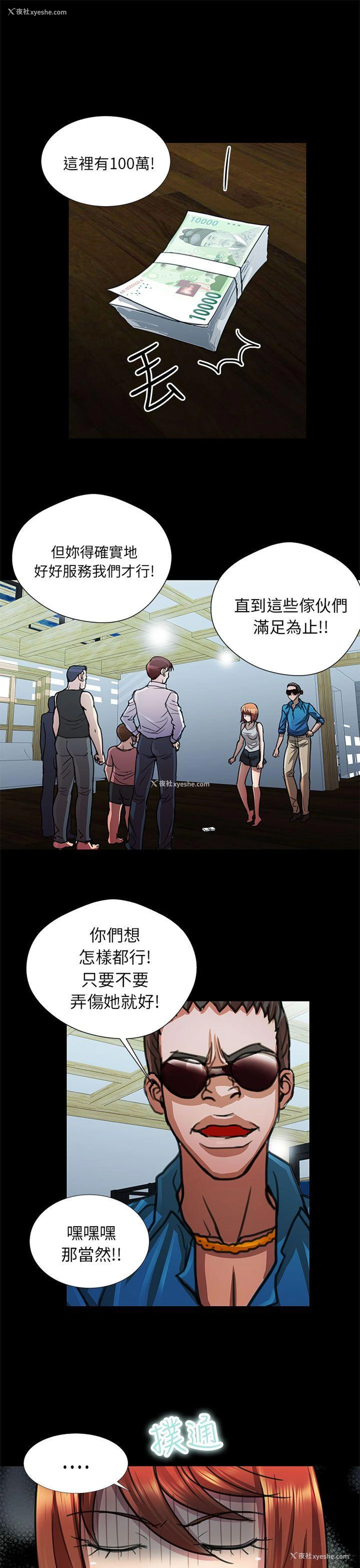 13P - 危险的女人