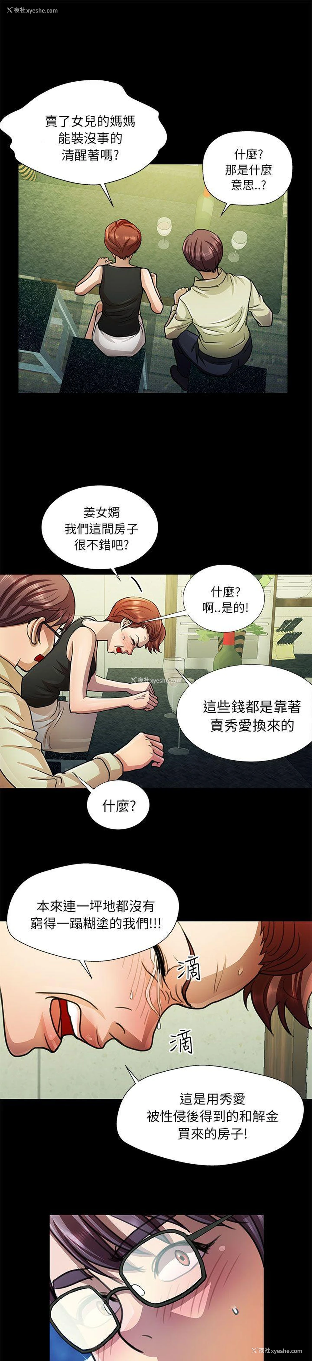 15P - 危险的女人