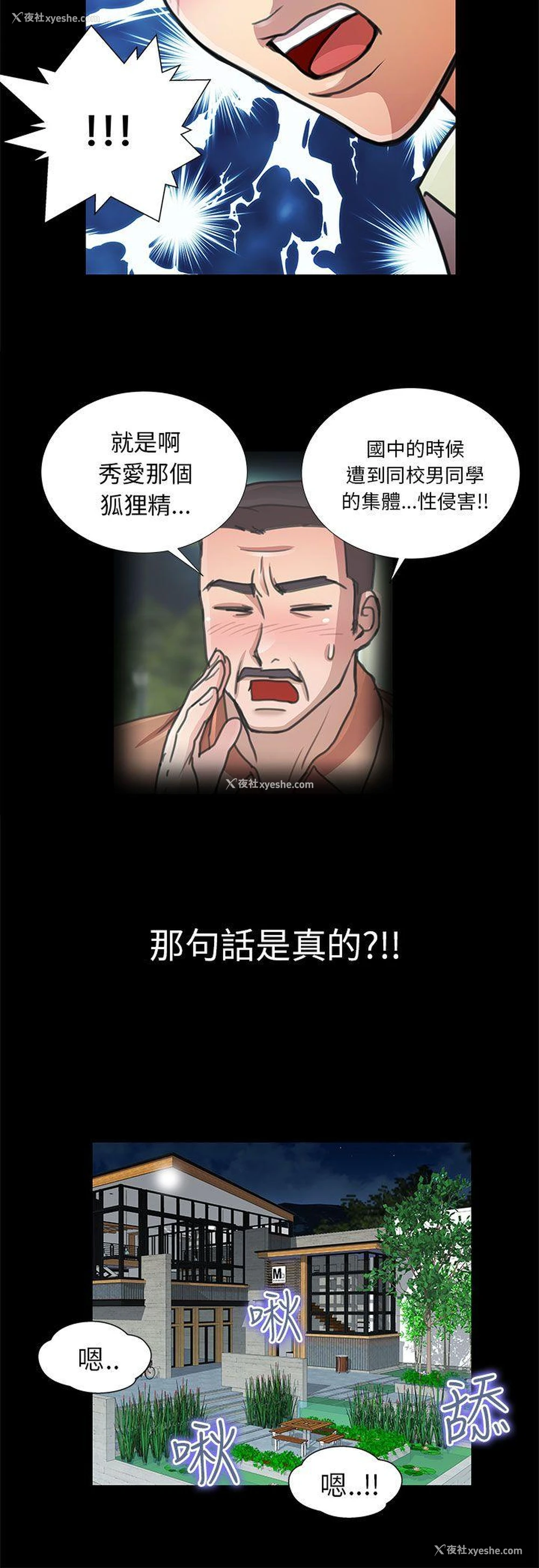 16P - 危险的女人
