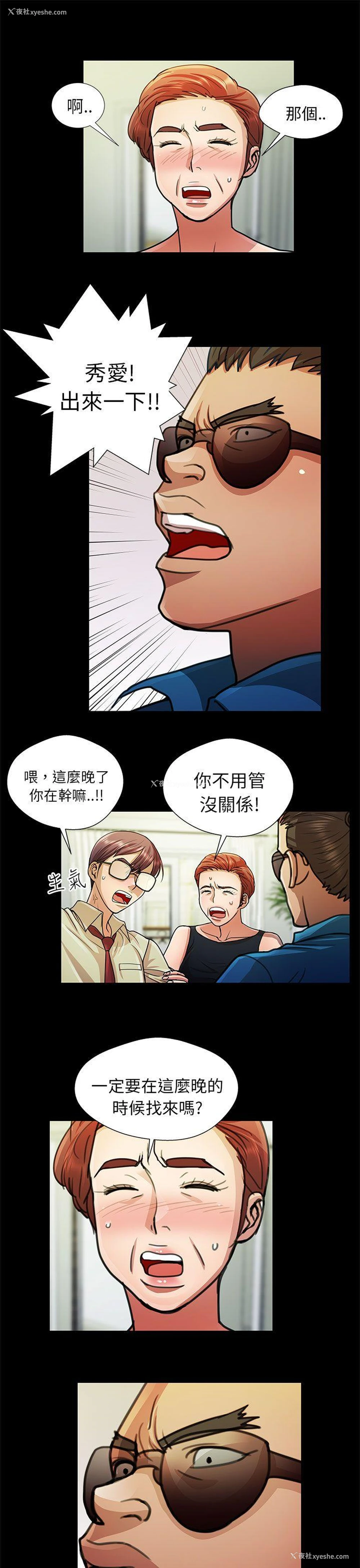 3P - 危险的女人