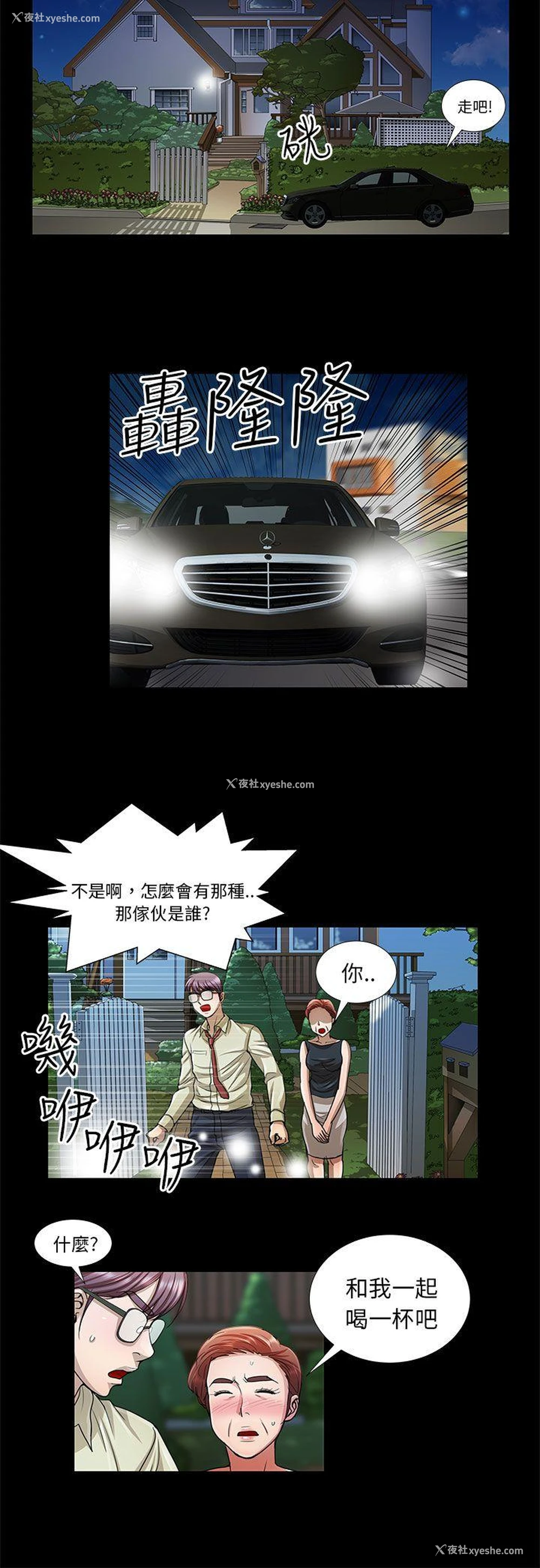 6P - 危险的女人