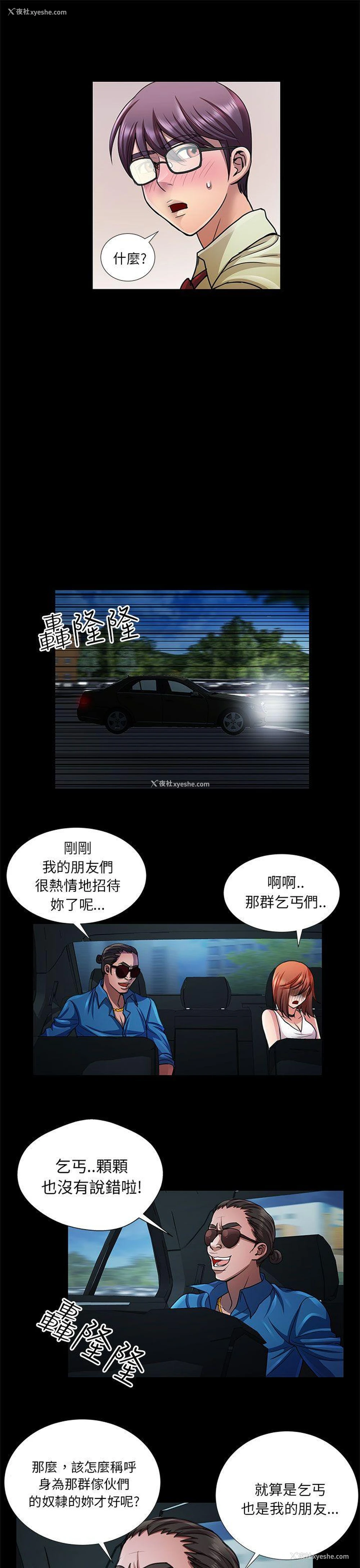 7P - 危险的女人