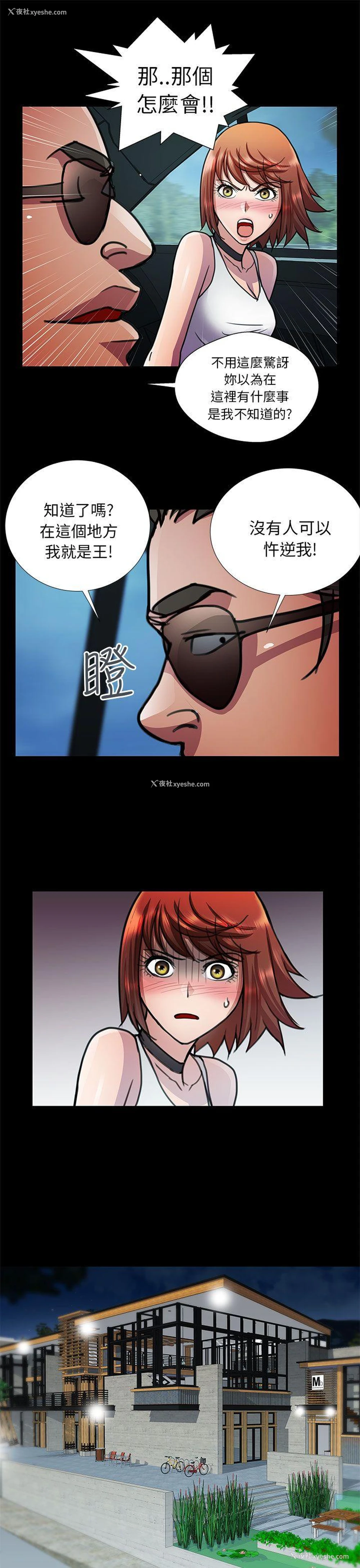 9P - 危险的女人