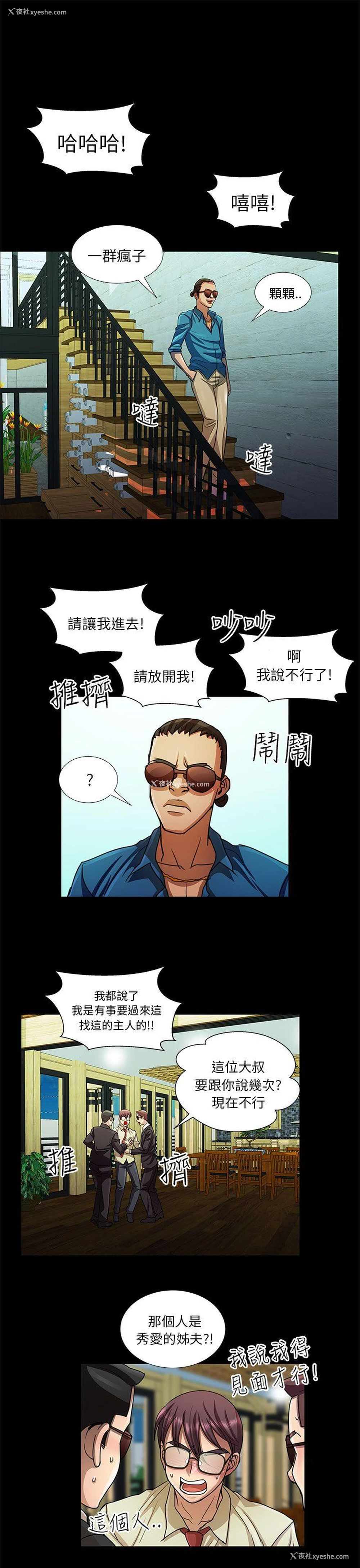 13P - 危险的女人