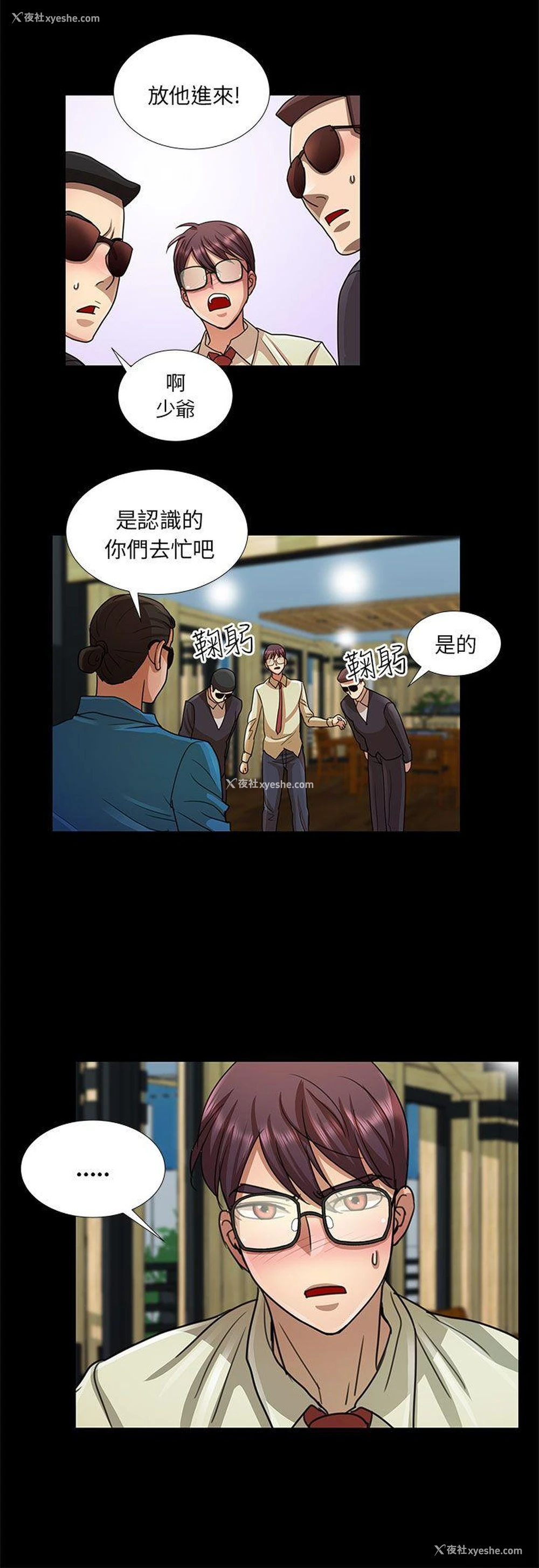 14P - 危险的女人