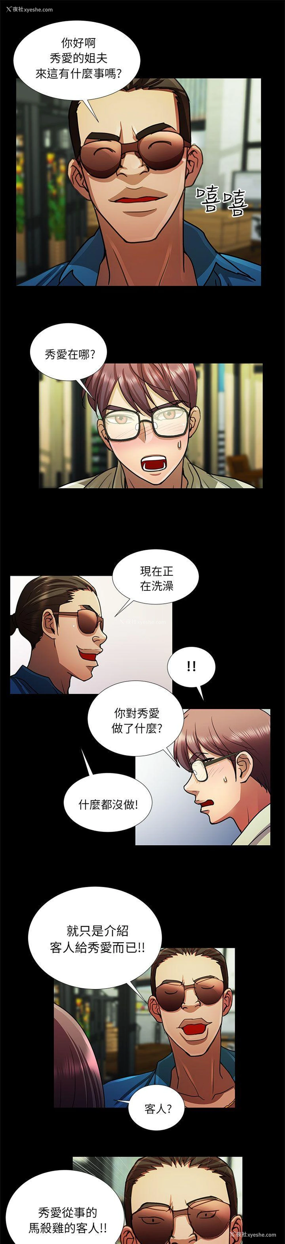 15P - 危险的女人