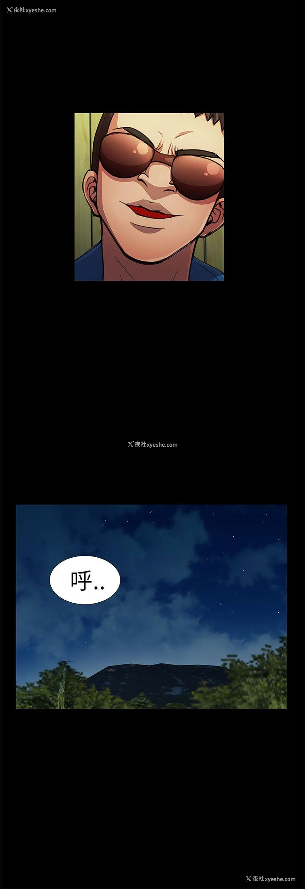 6P - 危险的女人
