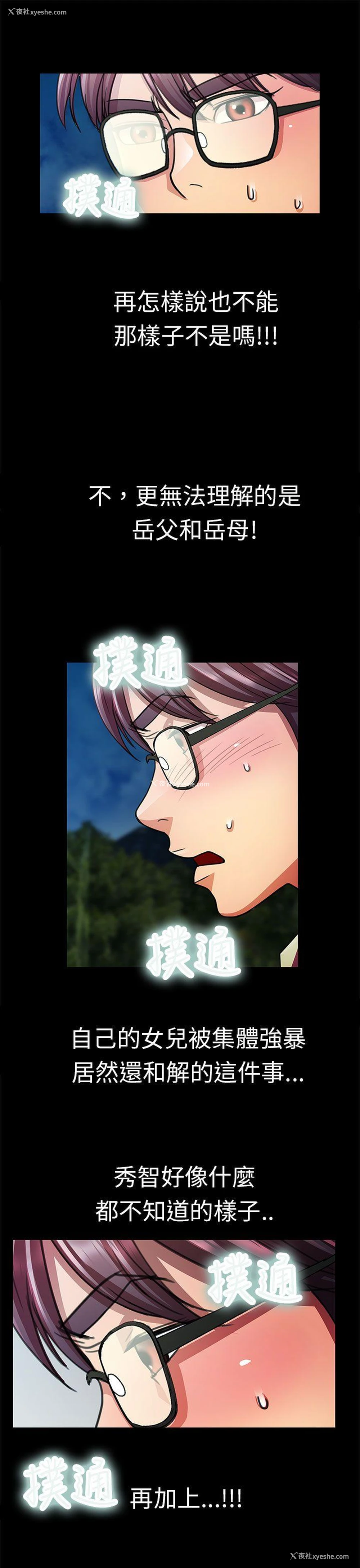 9P - 危险的女人