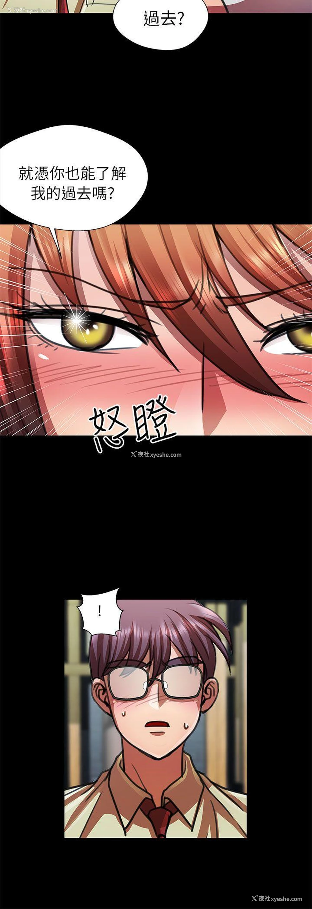 10P - 危险的女人
