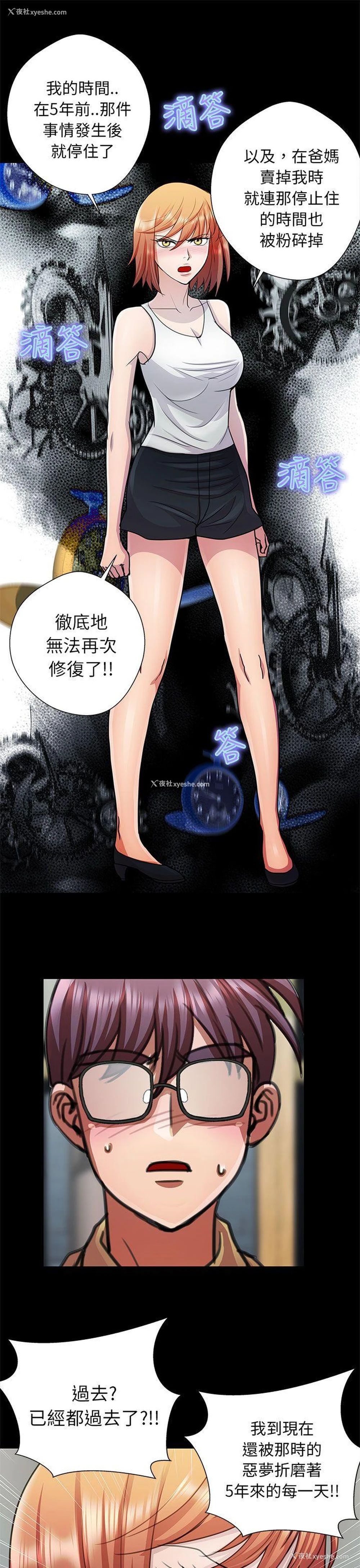 11P - 危险的女人