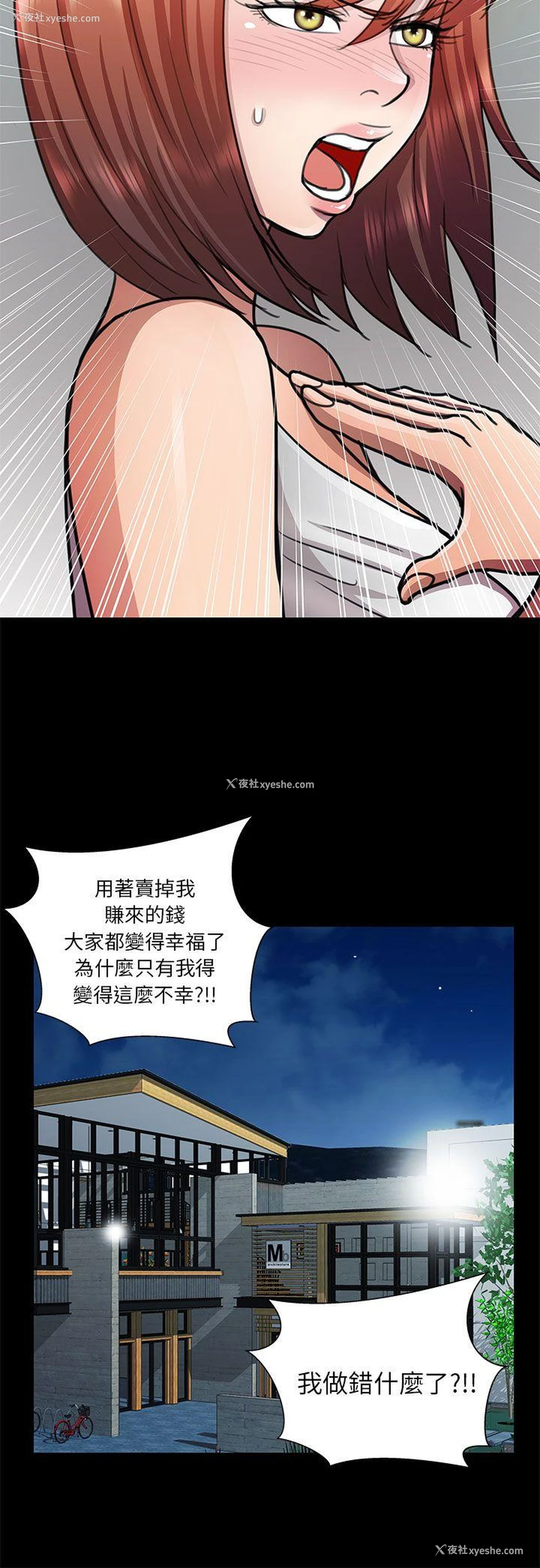 12P - 危险的女人