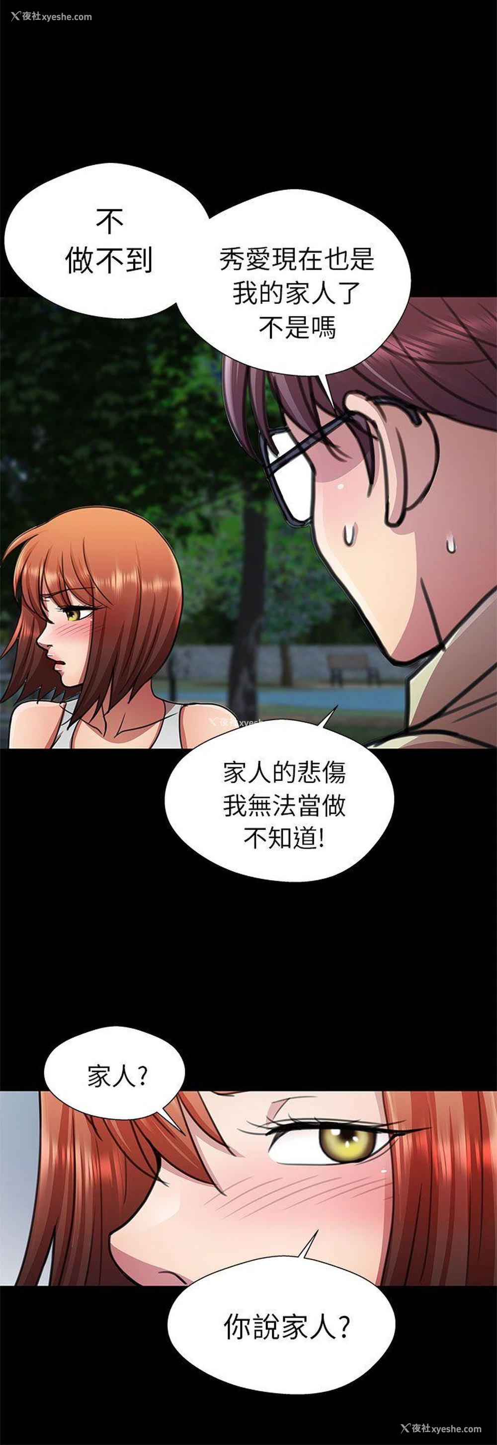 14P - 危险的女人