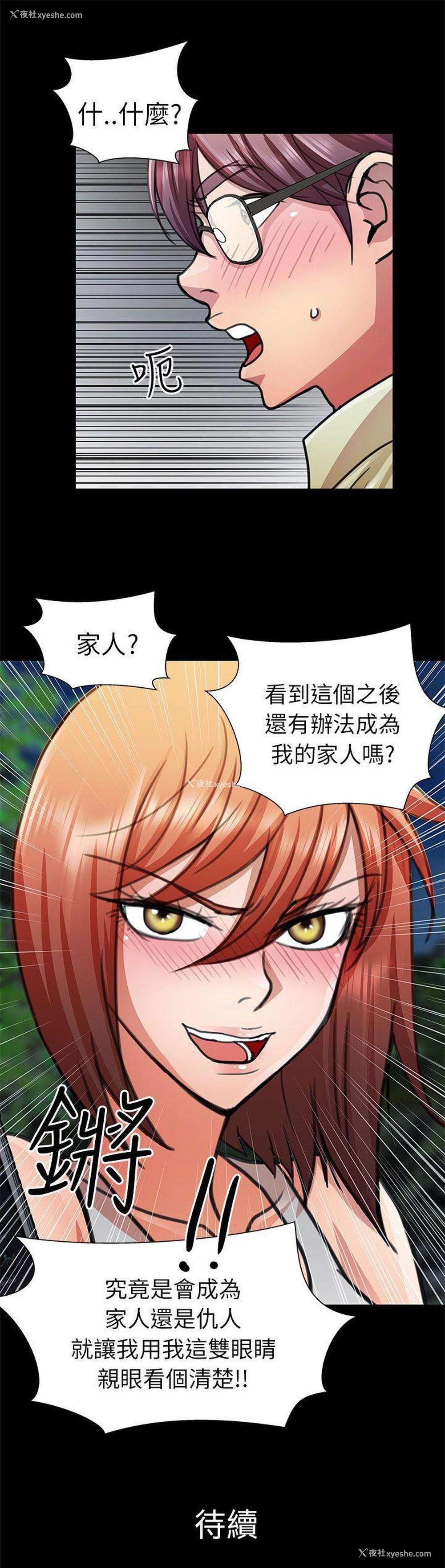 17P - 危险的女人