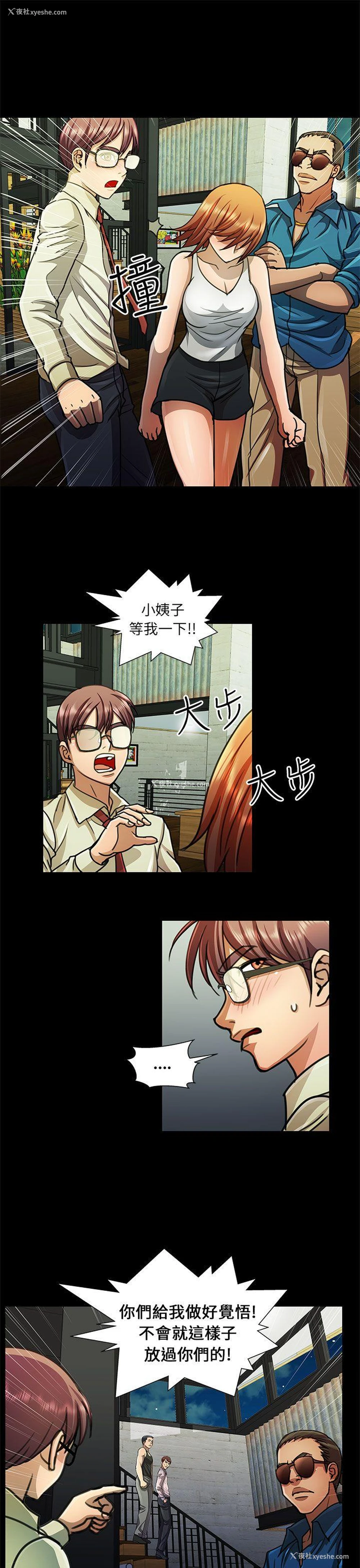 3P - 危险的女人