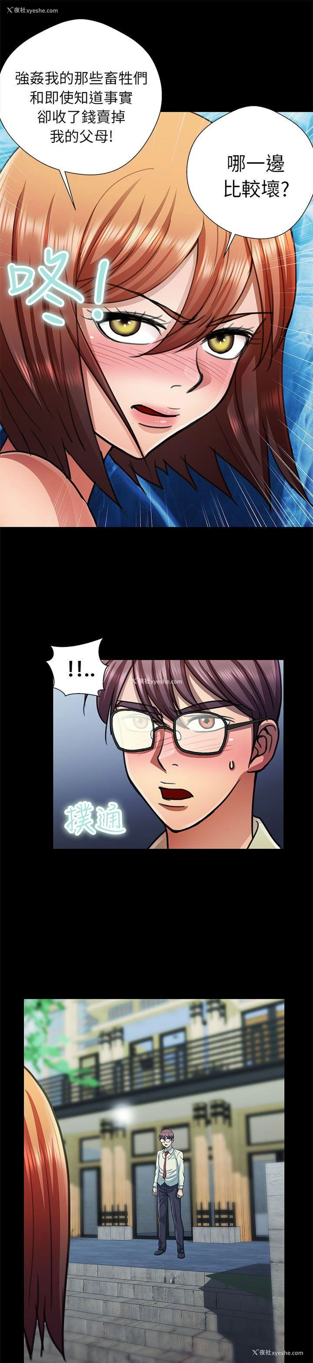 7P - 危险的女人