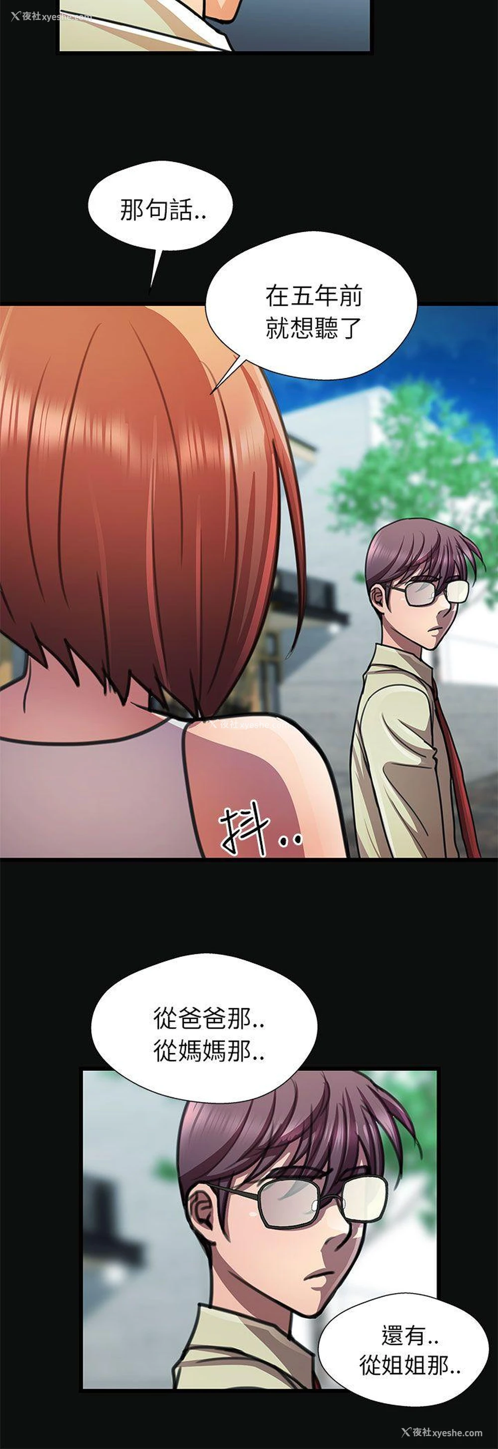 10P - 危险的女人