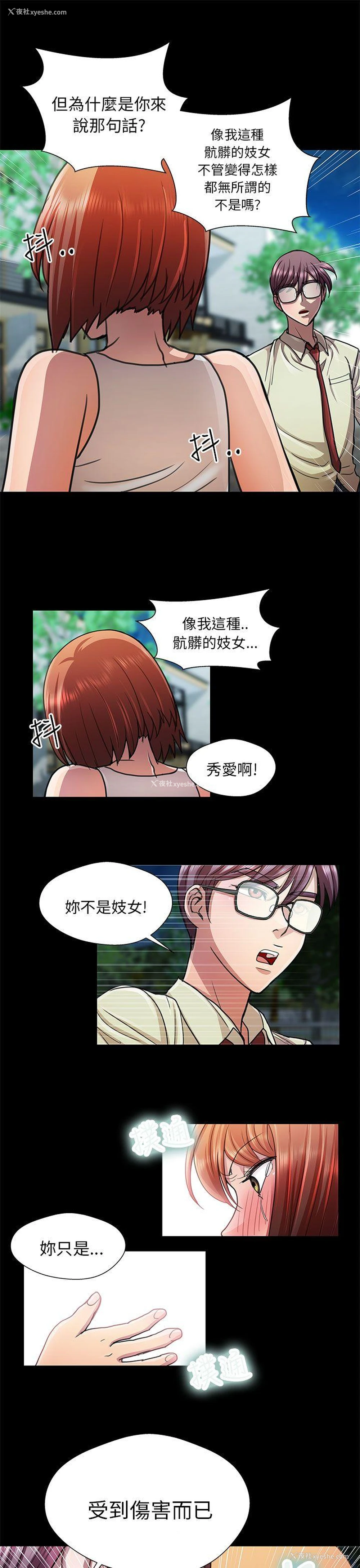 11P - 危险的女人