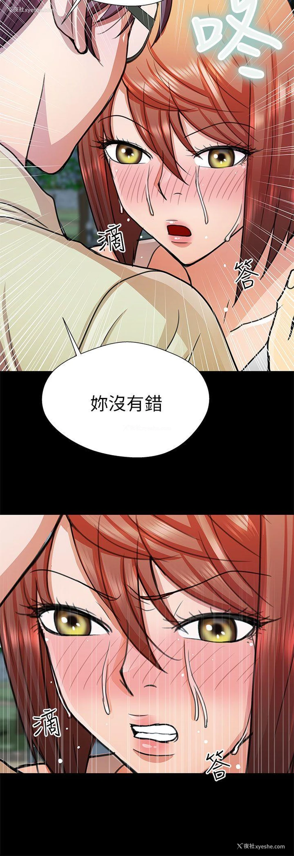 12P - 危险的女人