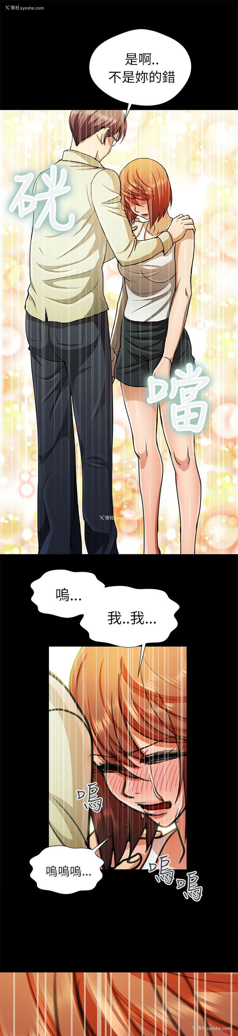 13P - 危险的女人