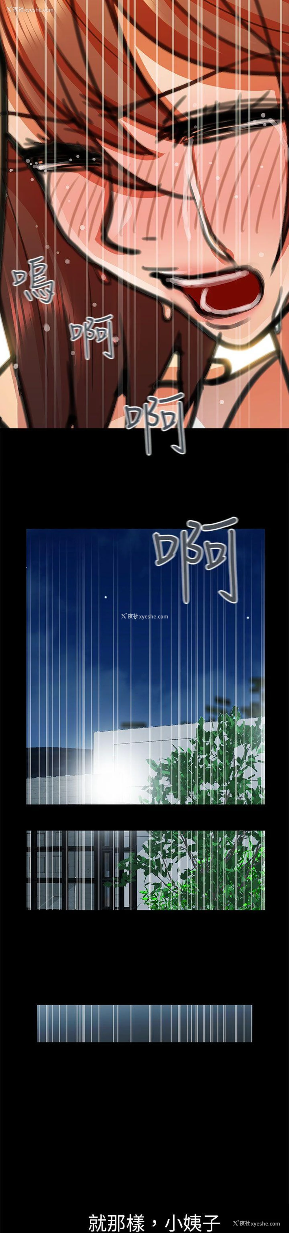 14P - 危险的女人