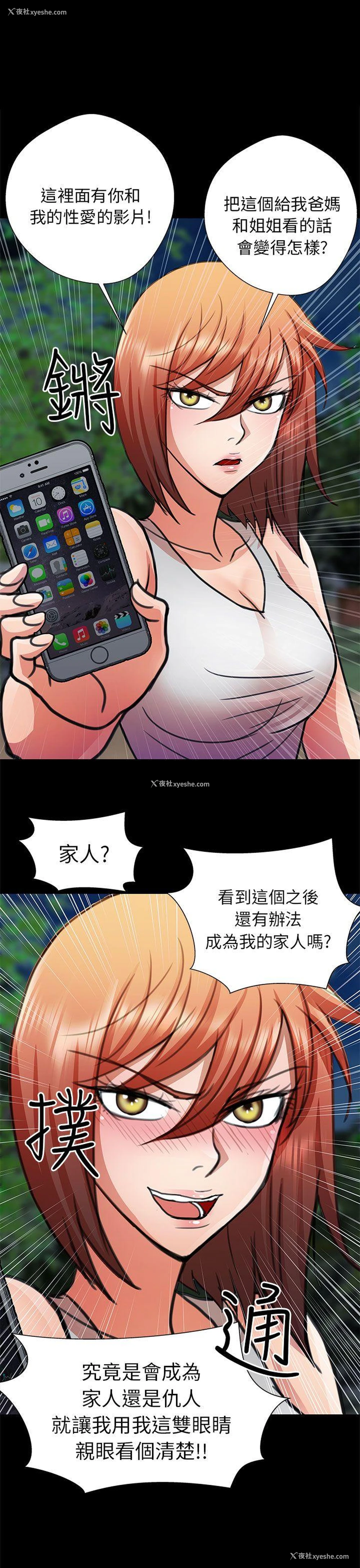 1P - 危险的女人