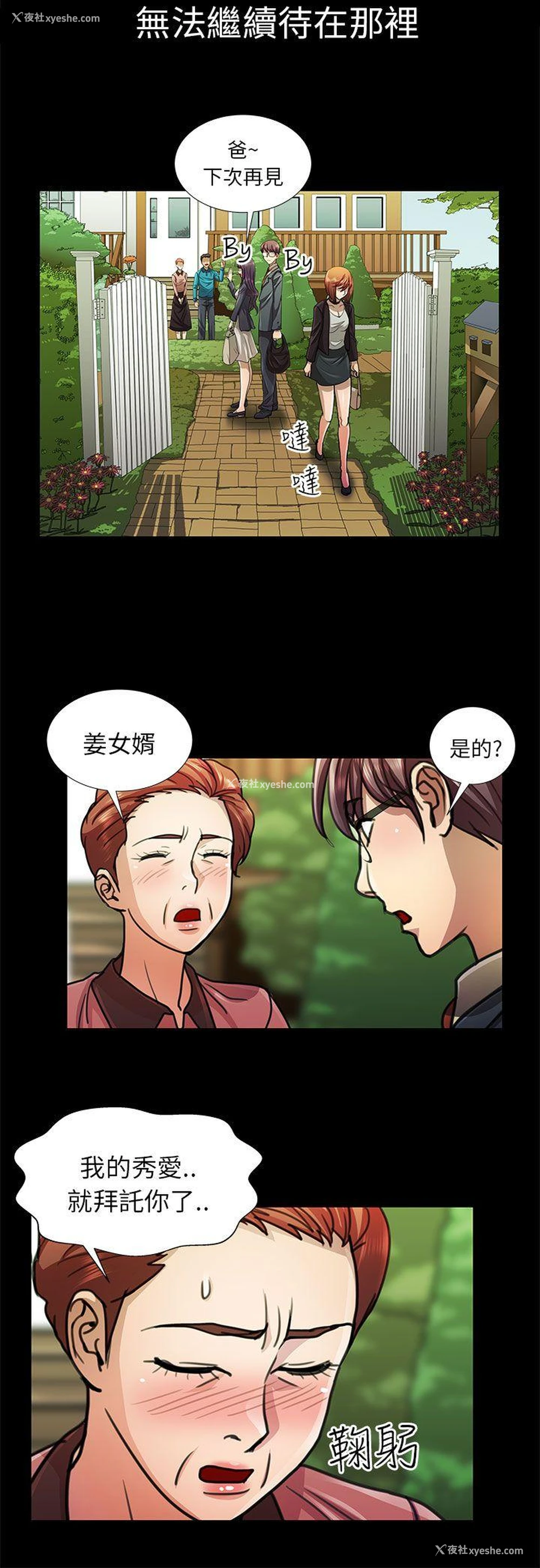 17P - 危险的女人