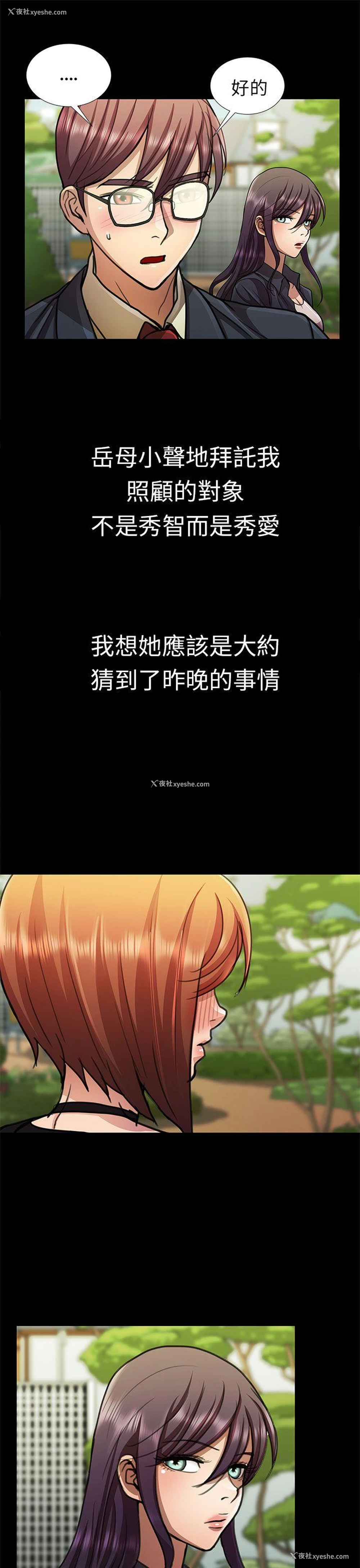 18P - 危险的女人