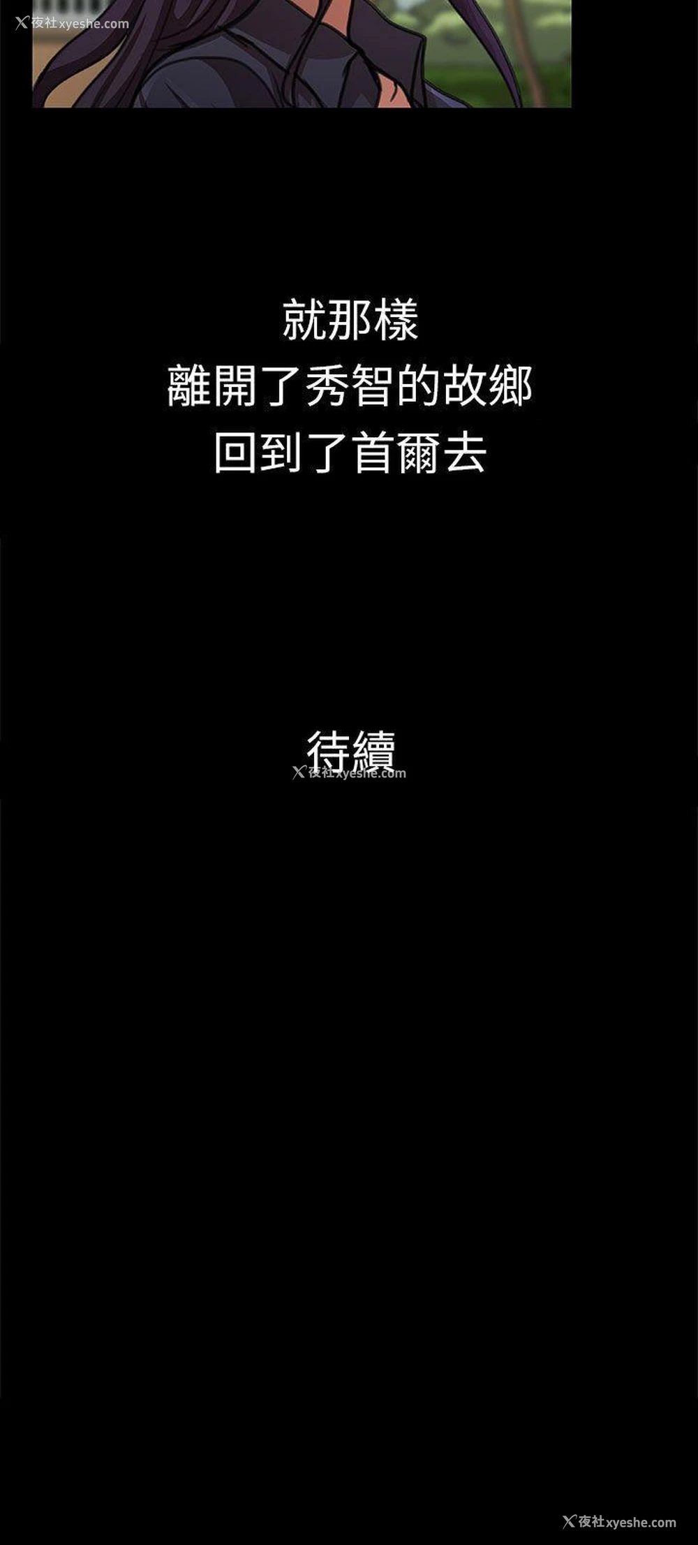 19P - 危险的女人