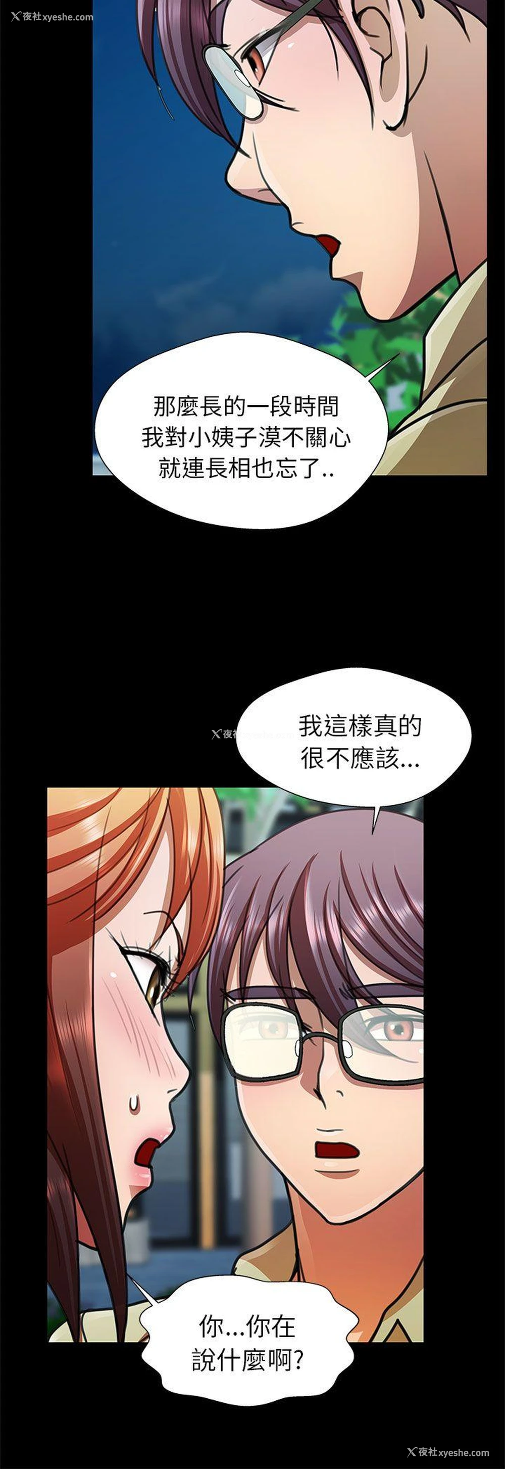 4P - 危险的女人