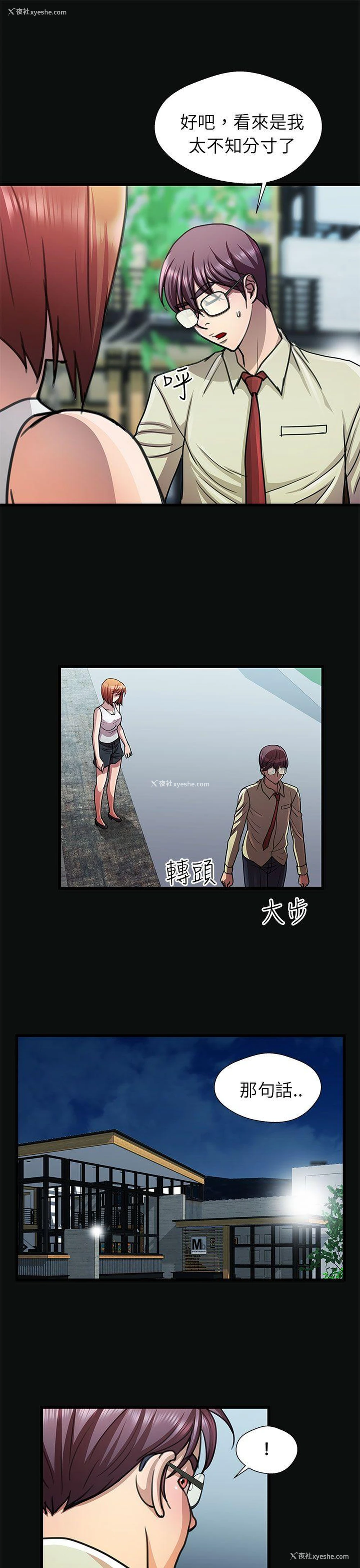 9P - 危险的女人