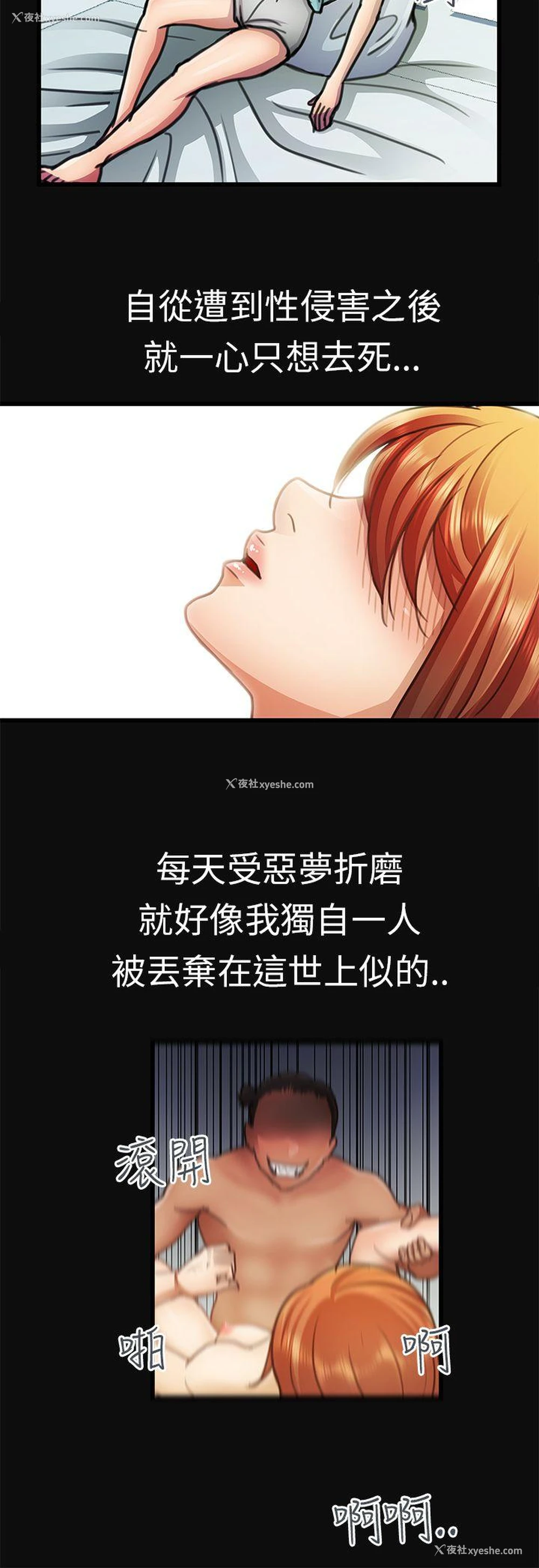 12P - 危险的女人