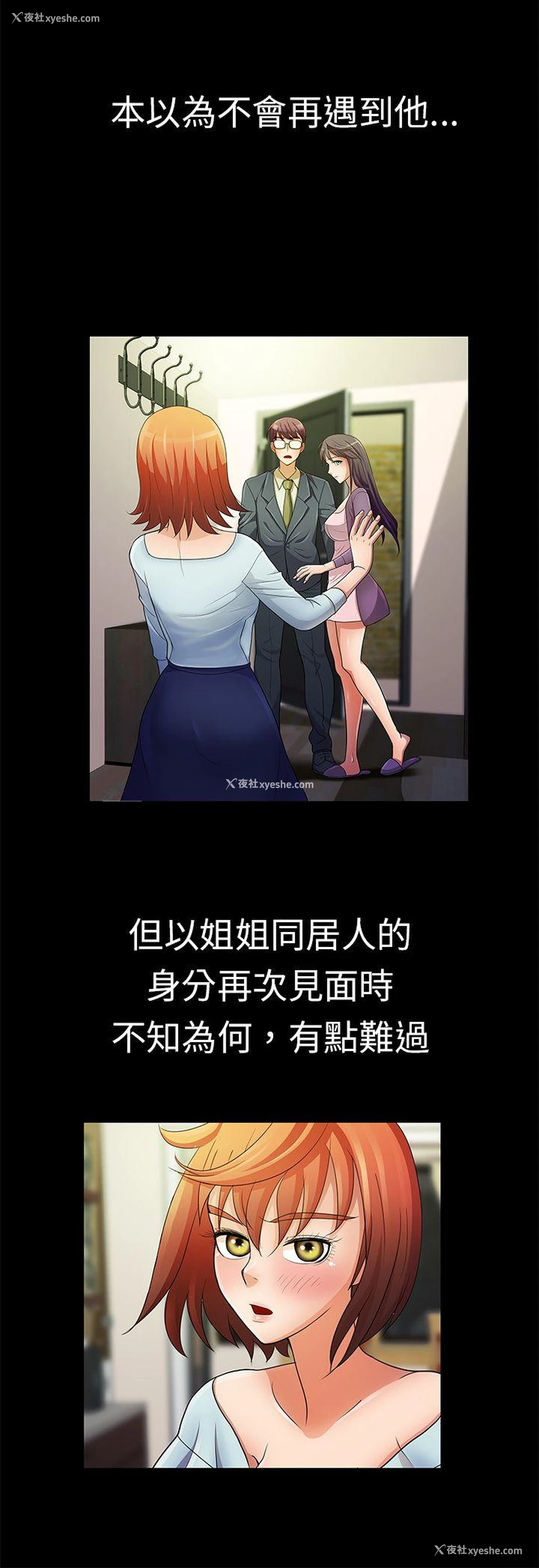 16P - 危险的女人