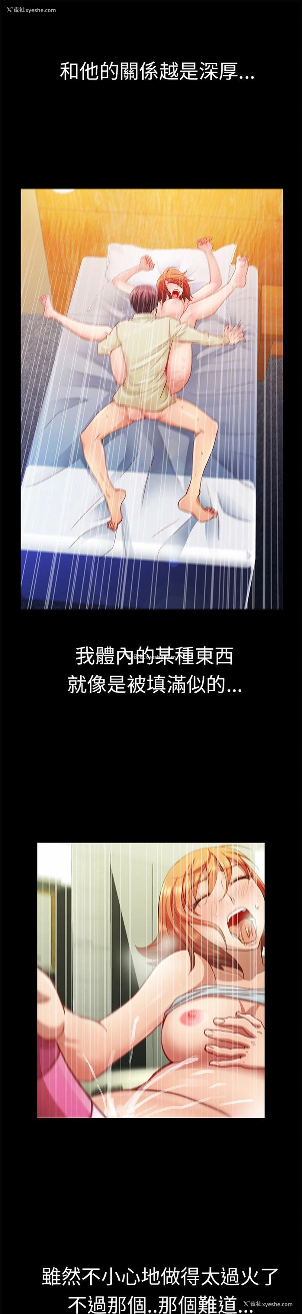 19P - 危险的女人
