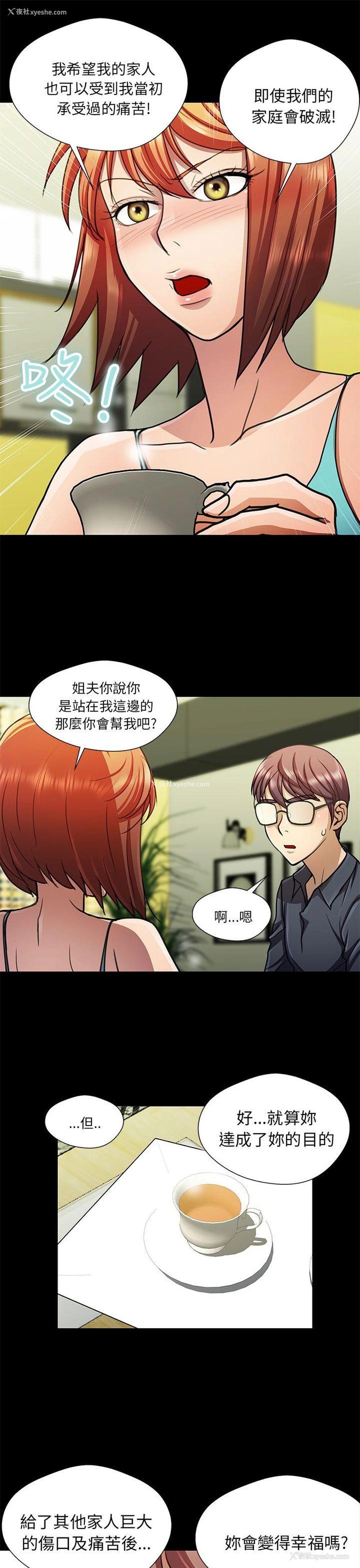 3P - 危险的女人