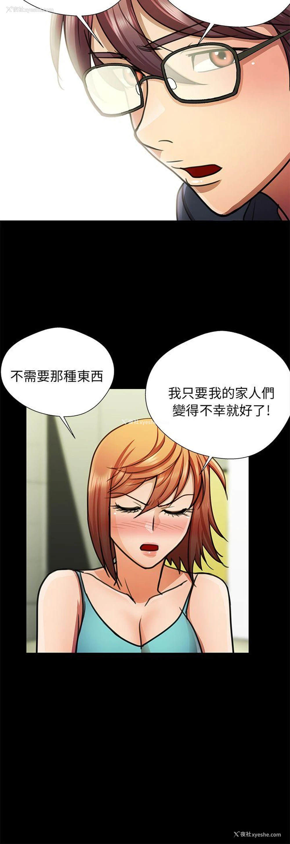 4P - 危险的女人