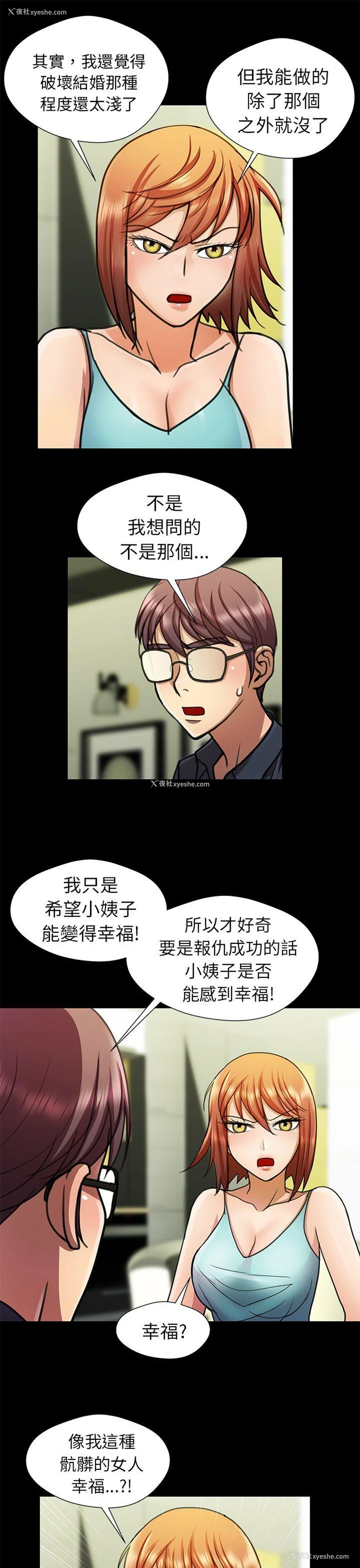 5P - 危险的女人