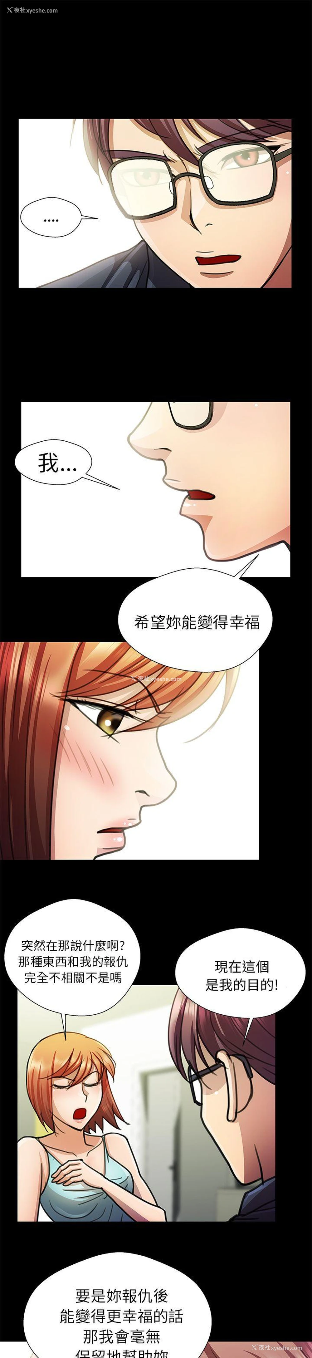 7P - 危险的女人