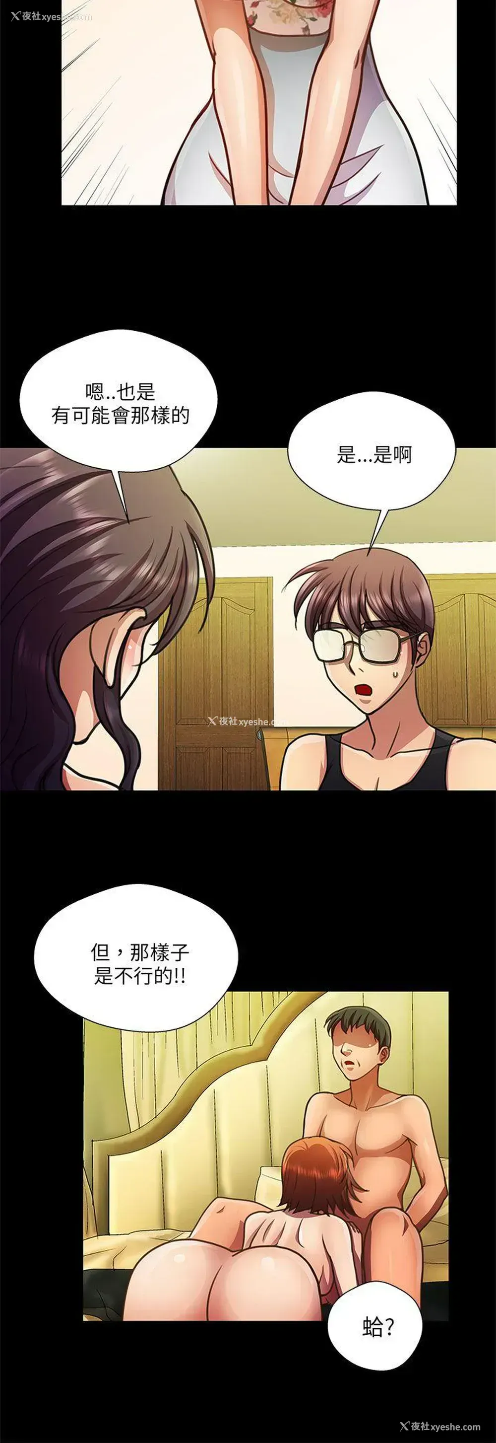 12P - 危险的女人