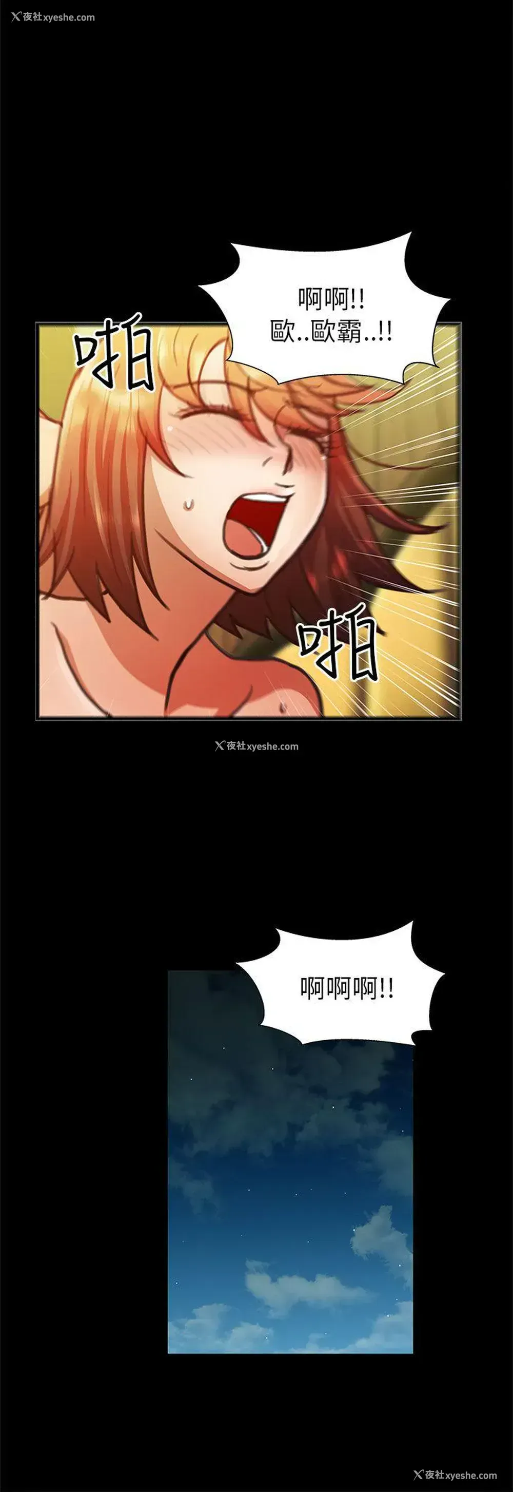 16P - 危险的女人