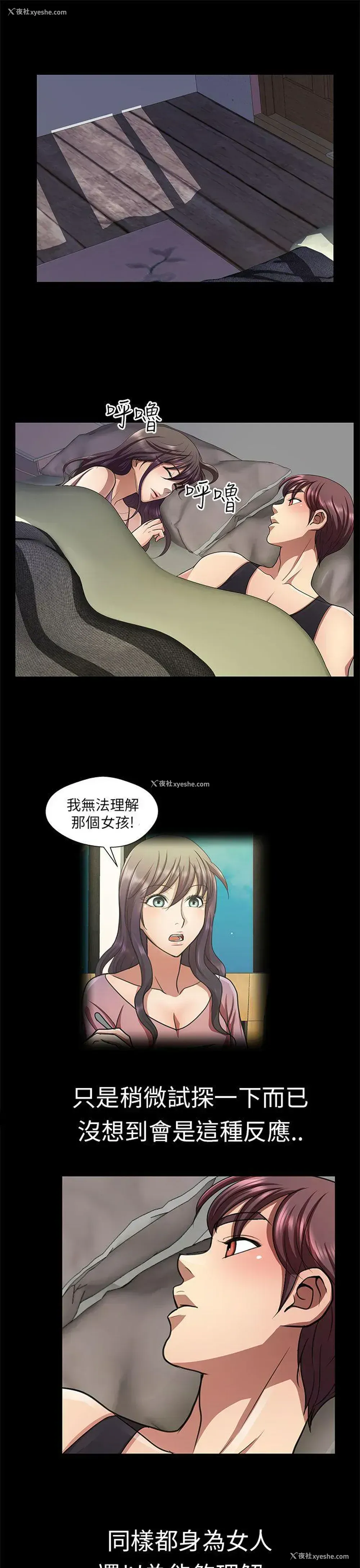 17P - 危险的女人