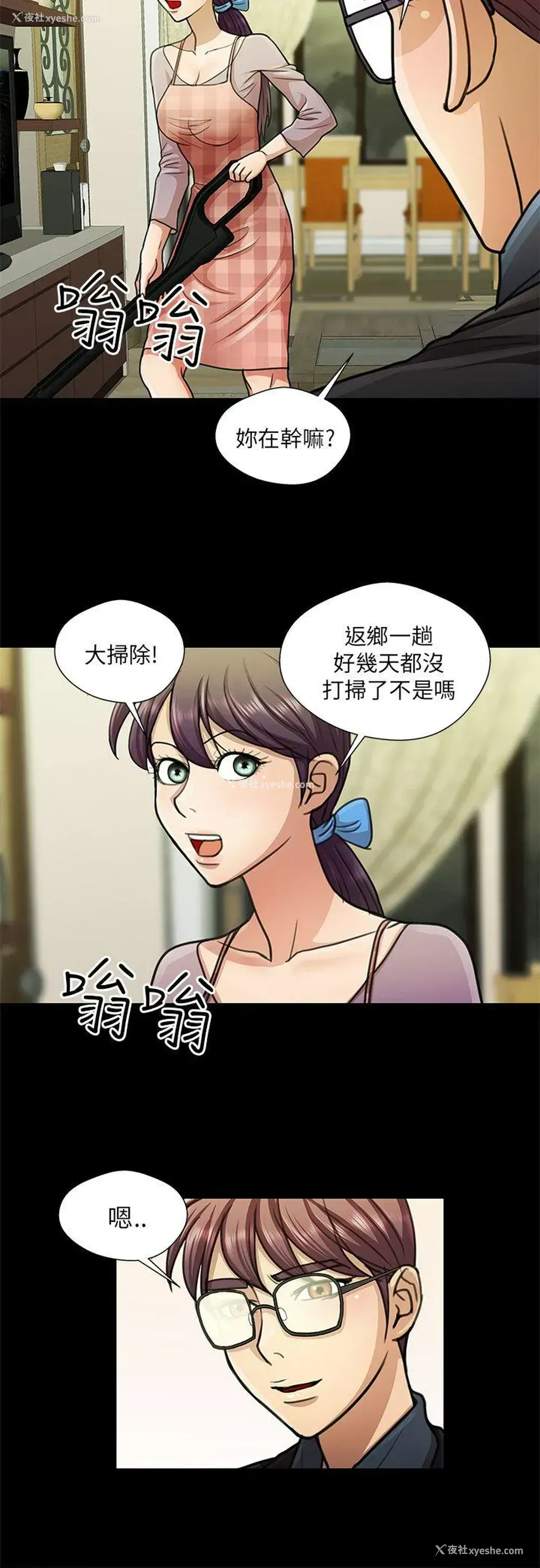 4P - 危险的女人