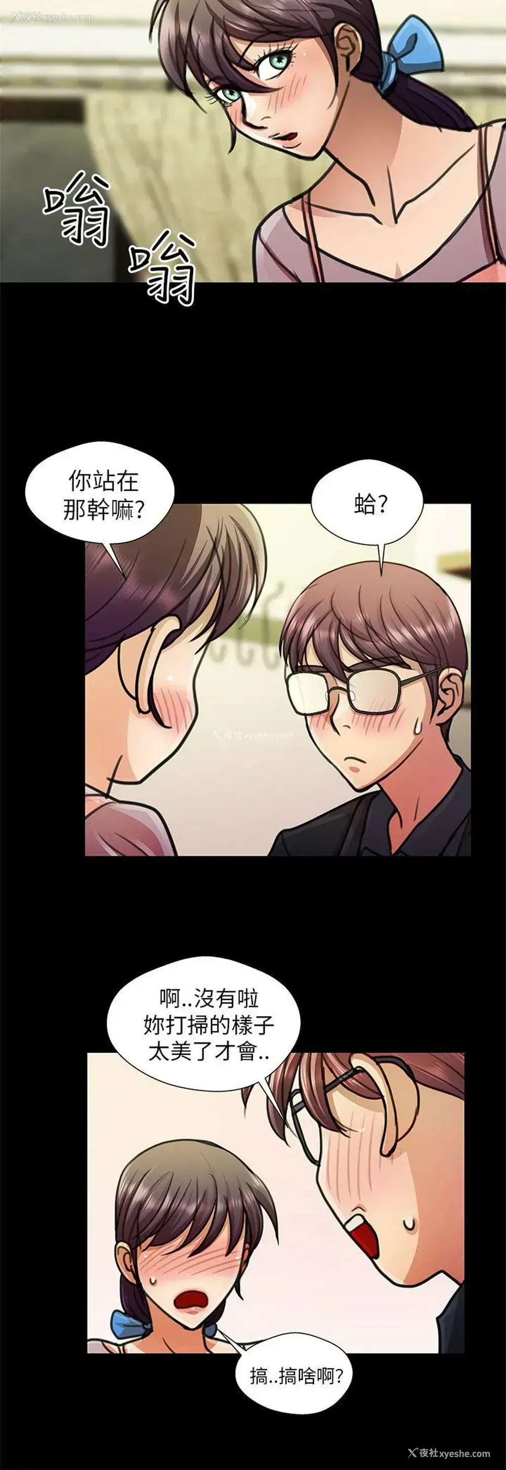 6P - 危险的女人