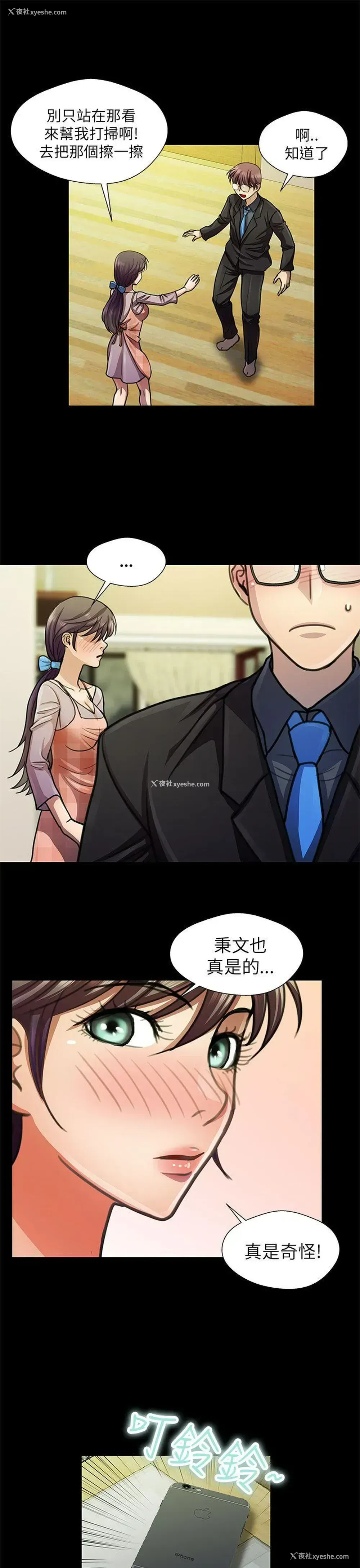 7P - 危险的女人