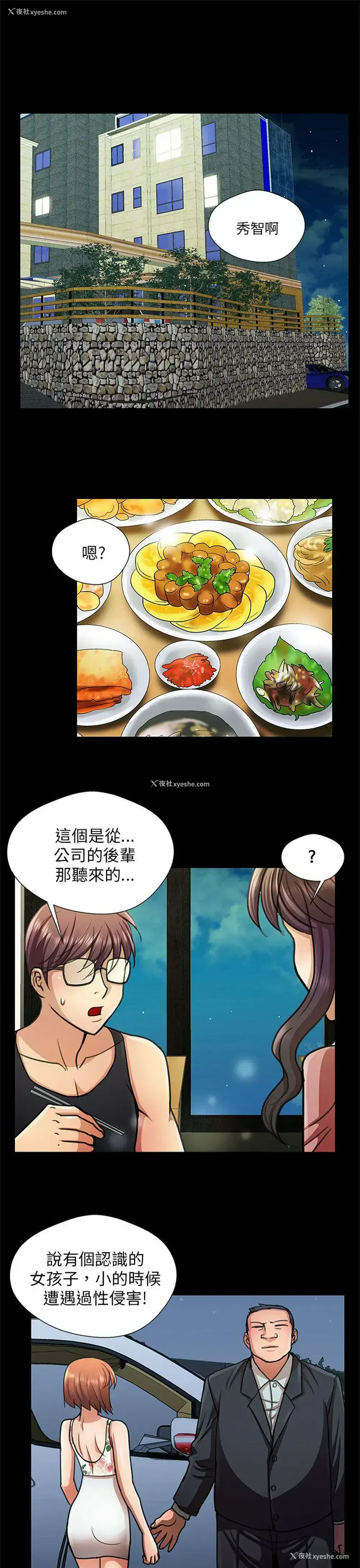9P - 危险的女人
