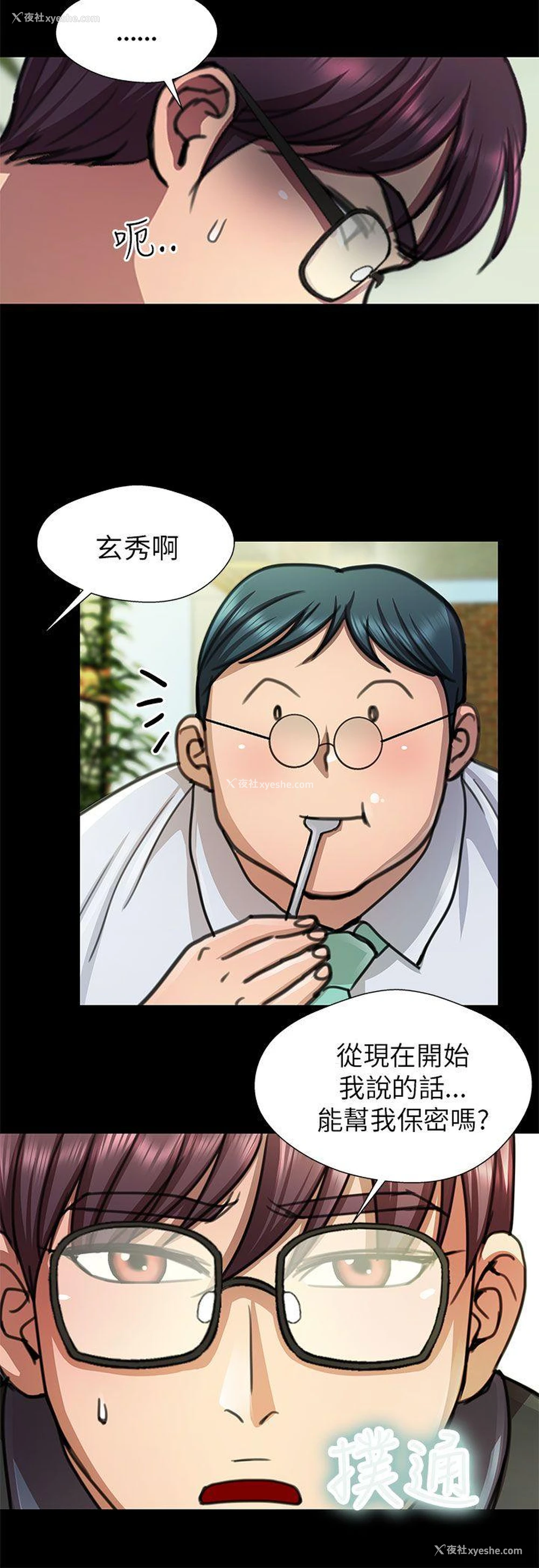 10P - 危险的女人