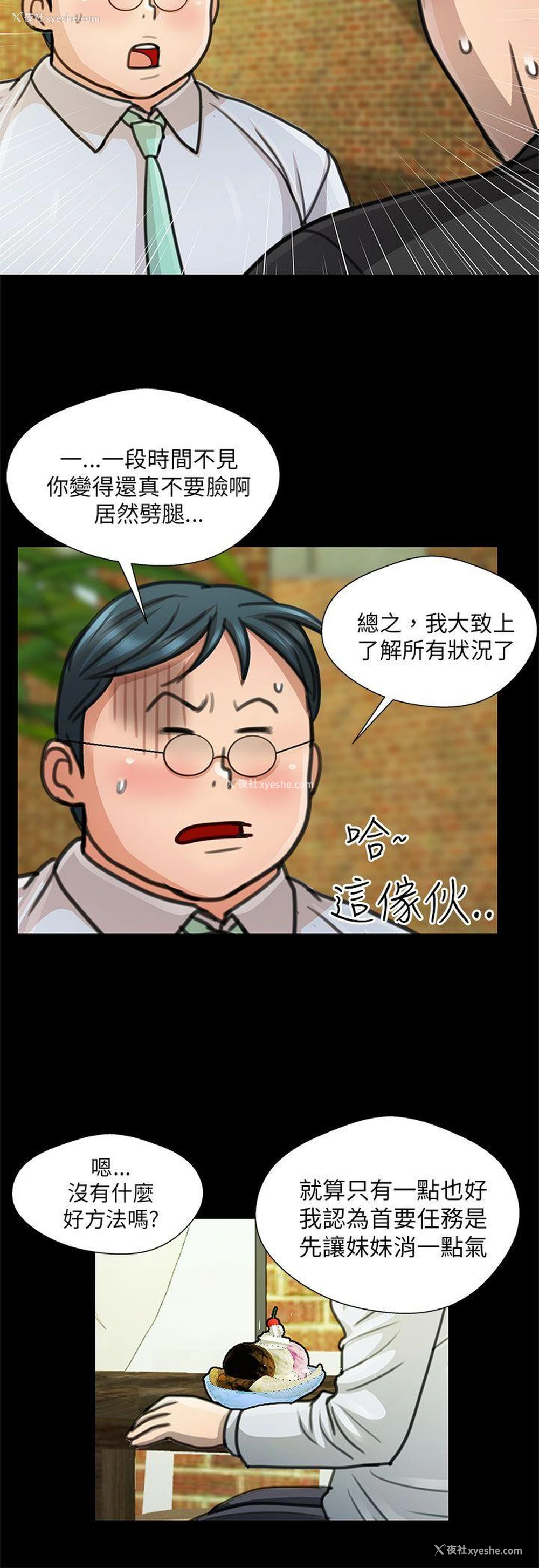 14P - 危险的女人