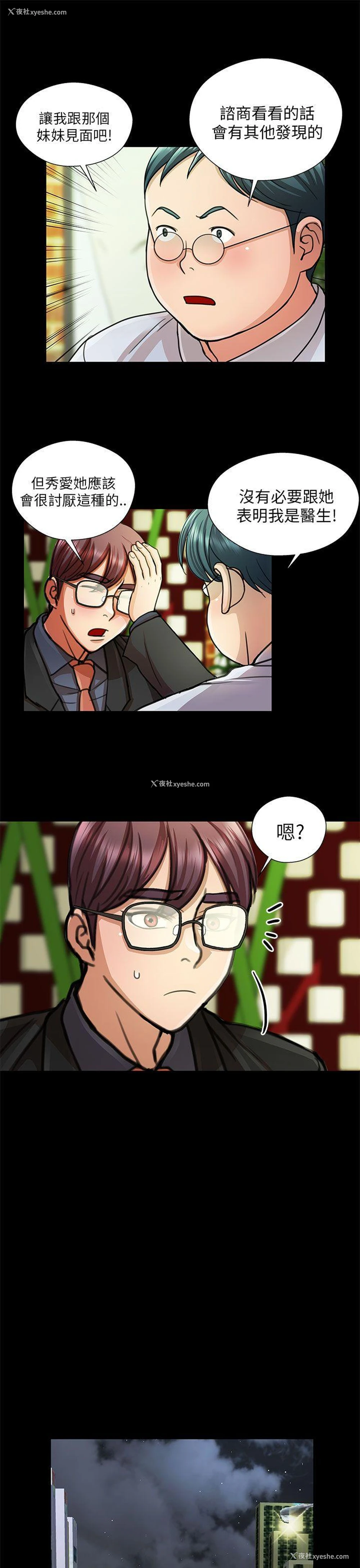 15P - 危险的女人