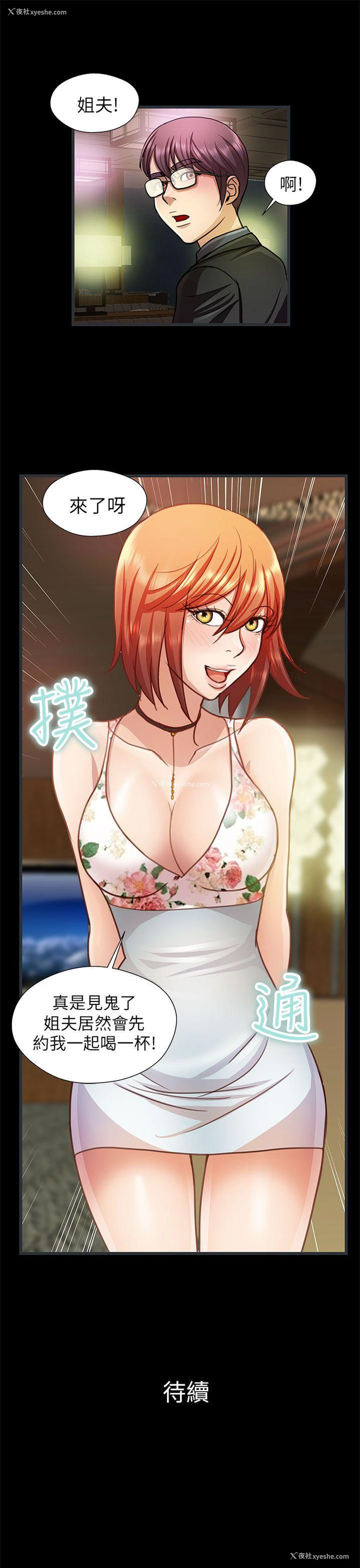17P - 危险的女人