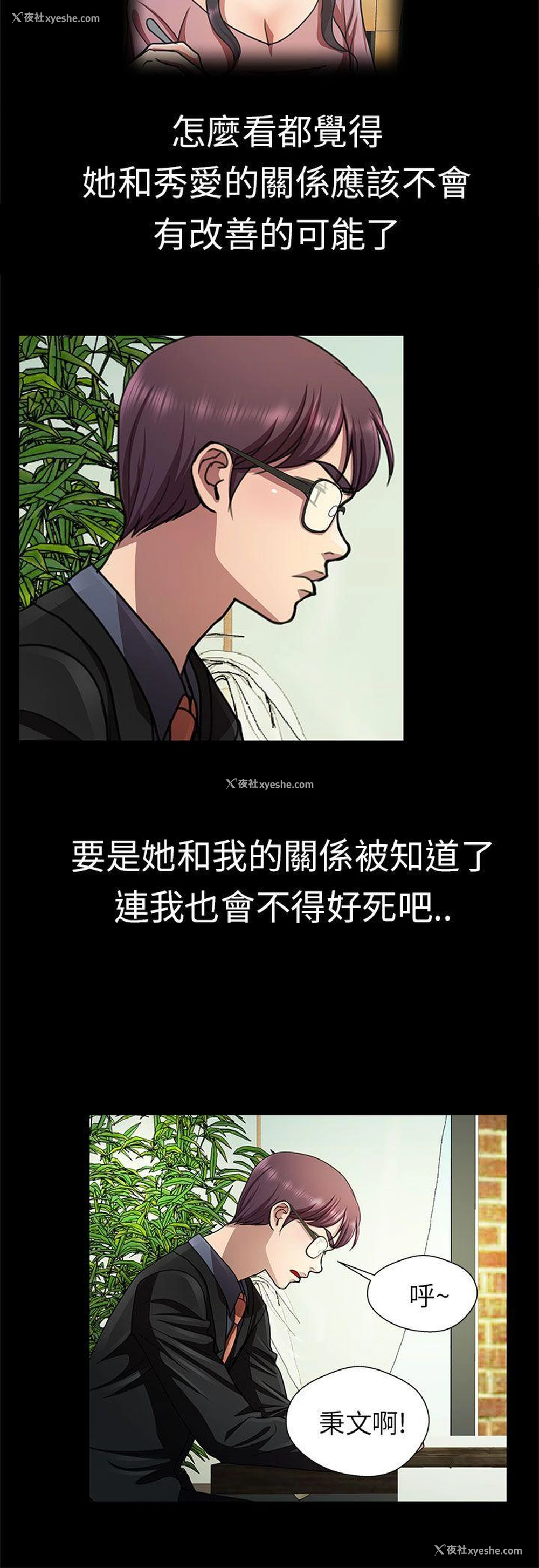 2P - 危险的女人