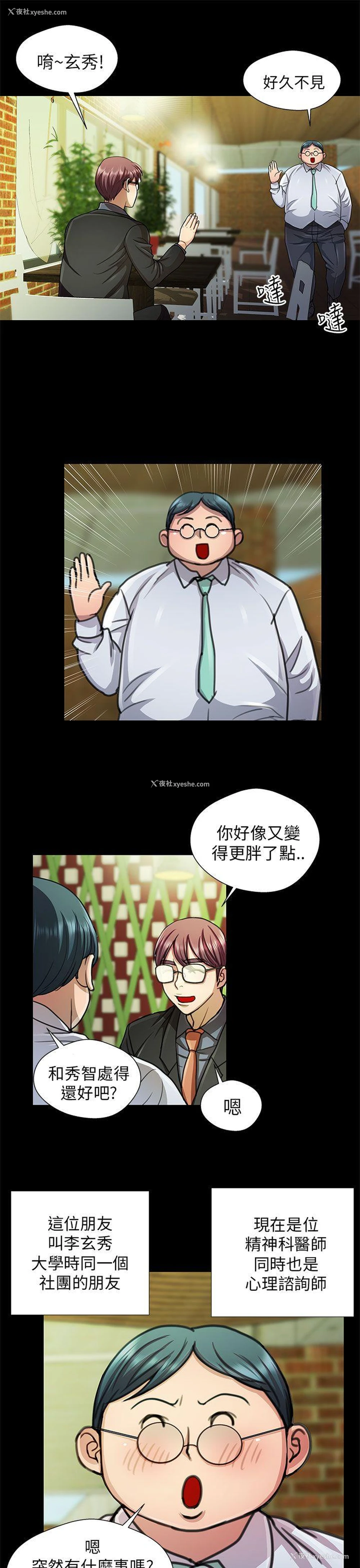 3P - 危险的女人